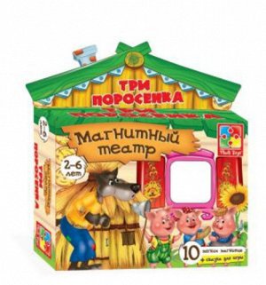 Театр магнитный Три поросенка, 19*17*4,5см., кор  тм.Vladi Toys