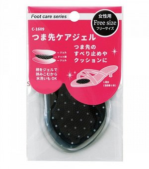 "FUDO KAGAKU" Гелевые противоскользящие подушечки для обуви под стопу, уменьшающие давление при ходьбе (темные)