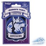 Ароматизатор подвесной Хаски &quot;Бодрости и Силы&quot;, морозная свежесть
