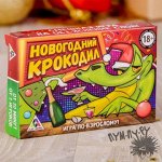 Настольная игра &quot;Новогодний крокодил&quot;