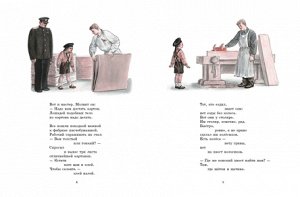 Конь-огонь стихотворение о профессиях. Сам Маяковский говорил о нём так: «Скажем, рассказ о лошадке на колесиках. Я пользуюсь случаем, чтобы объяснить ребёнку, сколько людей работало, чтобы такую лоша