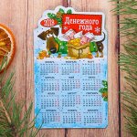 Магнит-календарь &quot;Денежного года&quot;
