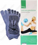 Носки для Йоги