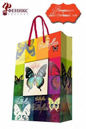 Бумажный пакет Радужные бабочки, 17,8*22,9*9