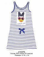 Сорочка на бретелях Indefini FASHION GIRL (АРТ.415378)