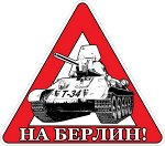 Наклейка