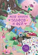 Книги с наклейками