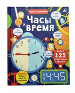 Книги с секретами