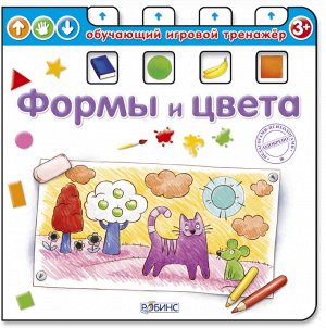 Обучающий игровой тренажер