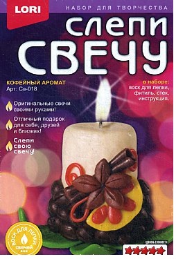 LORI. Св-018 Слепи свечу "Кофейный аромат" /12