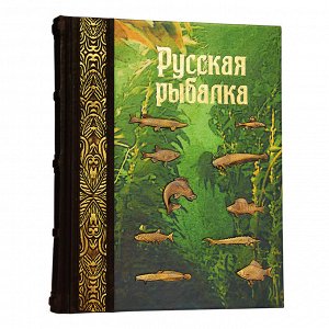 Русская рыбалка