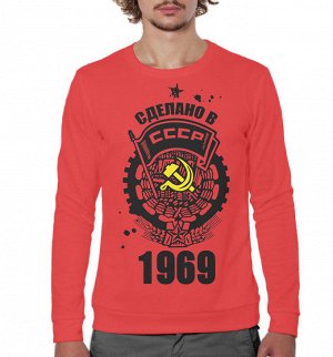 Мужской свитшот
 Сделано в СССР — 1969
 , Коллекция 1969