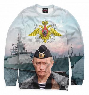 Мужской свитшот
 ВМФ Путин
 , Коллекция ВМФ