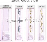 Бретели жен. Transapent  slim прозрачный, ширина 10мм