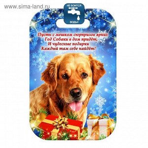 Прямоугольная кухонная доска "Собачка с подарками: Пусть с мешком подарков ярких Год Собаки в дом пр