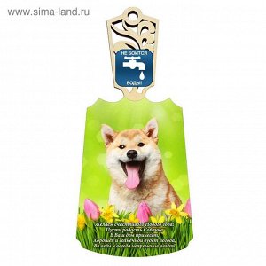 Доска разделочная с символом года «Собачка с тюльпанами», резная ручка