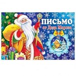 БОЛЬШОЙ пристрой: почта Деда Мороза. Товары из Крыма, Алтая