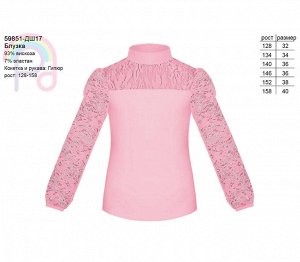 Блузка школьная розовая, рост 128-158 Цвет: розовый