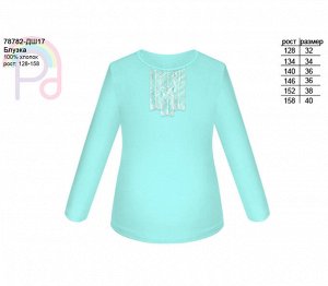 Блузка школьная для девочки голубая, рост 128-158 Цвет: голу
