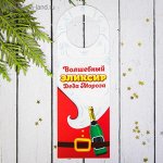 Табличка на бутылку &quot;Волшебный эликсир&quot;