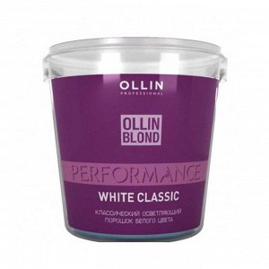 OLLIN BLOND PERFORMANCE White Classic Классический осветляющий порошок белого цвета 500г/ White Blon