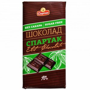 Шоколад Спартак горький   б/сах  90,0 БЕЛАРУСЬ