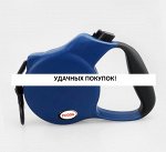 Поводок-рулетка для собак до 20-25 кг цвет ТЕМНО-СИНИЙ