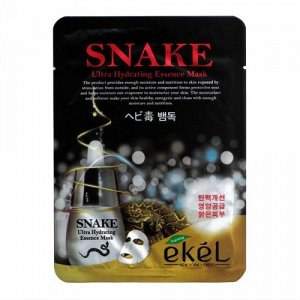 Ekel Тканевая маска с экстрактом змеиного яда Snake Ultra Hydrating Essence Mask, 25мл