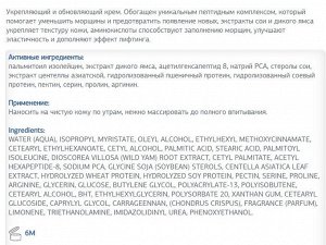 Дневной укрепляющий и обновляющий крем для лица