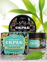Соляной скраб для всех типов кожи