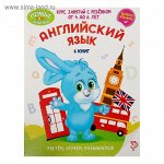 Набор обучающих книг по английскому языку  6 шт