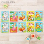 Набор книжек малышек 10 штук 11 х 80 см 10 стр.