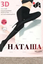 Кашемировые плотные колготки утепленные (с шерстью)