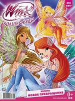 Детские журналы