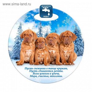 Доска разделочная с символом года «4 собаки»