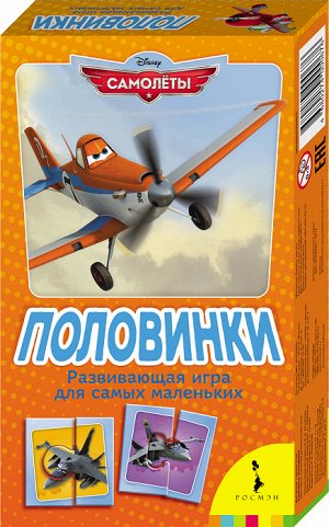 Росмэн Disney Самолеты Половинки (мал.форм) арт.21570