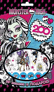 Росмэн Monster High 200 наклеек арт.21176