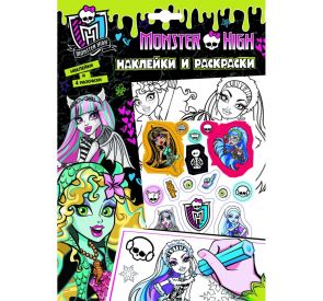 Росмэн Monster High Наклейки и раскраски зеленая (НДТ)  арт.23561