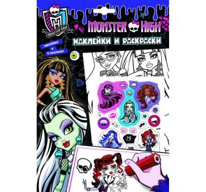 Росмэн Monster High Наклейки и раскраски фиолетовая (НДТ)  арт.23562