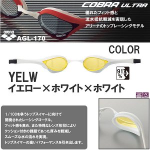 Профессиональные очки для плавания Arena Cobra Ultra AGL-170M-YELW
