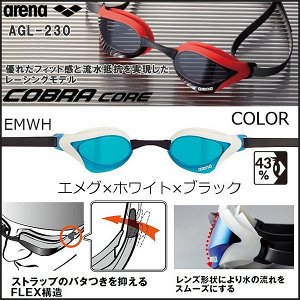 Профессиональные очки для плавания Arena Cobra Core AGL-230M- EMWH
