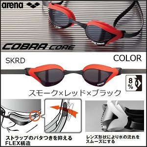 Профессиональные очки для плавания Arena Cobra Core AGL-230M-SKRD
