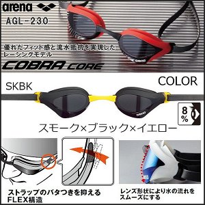 Профессиональные очки для плавания Arena Cobra Core AGL-230M-SKBK