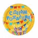 Тарелка бумаж. &quot;С Днем рождения&quot; свечи и гирлянда 6 шт.
