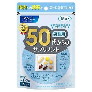 Витамины Fancl для мужчин от 50 до 60 лет