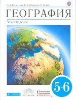 Климанова О.А., Климанов В. В., Ким Э.В. Климанова  География 5-6кл. Землеведение. Учебник (Дрофа)