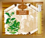 Эфирные масла натуральные.2,4 мл на открытке