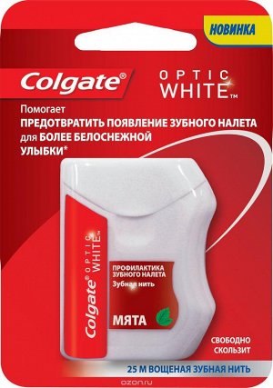 Колгейт нить зубная Optic White 25м (FMY13425)