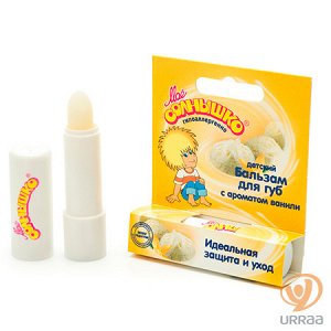 МОЕ СОЛНЫШКО Бальзам для губ детский с ароматом ванили 2,8г