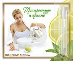 композиции эфирных масел